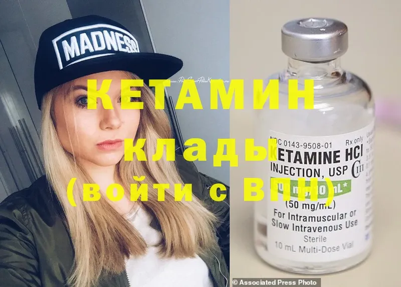 Кетамин ketamine Камень-на-Оби