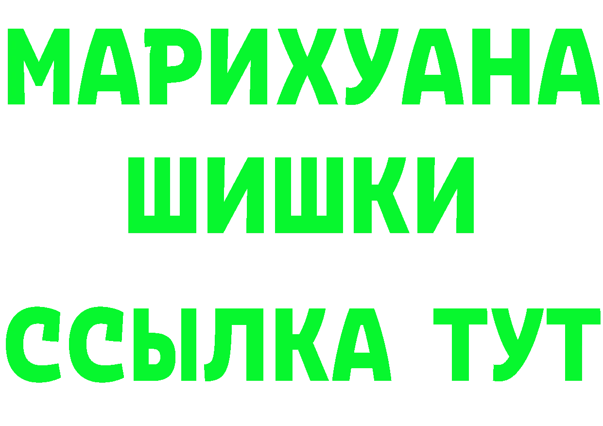 Марихуана VHQ зеркало сайты даркнета МЕГА Камень-на-Оби